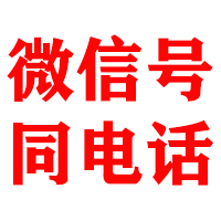 芮城金鑫收账公司